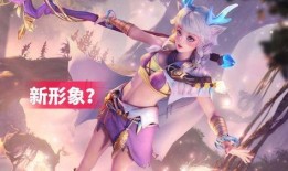 瑶新皮肤爆料最新,梦幻瑶光，仙子归来！